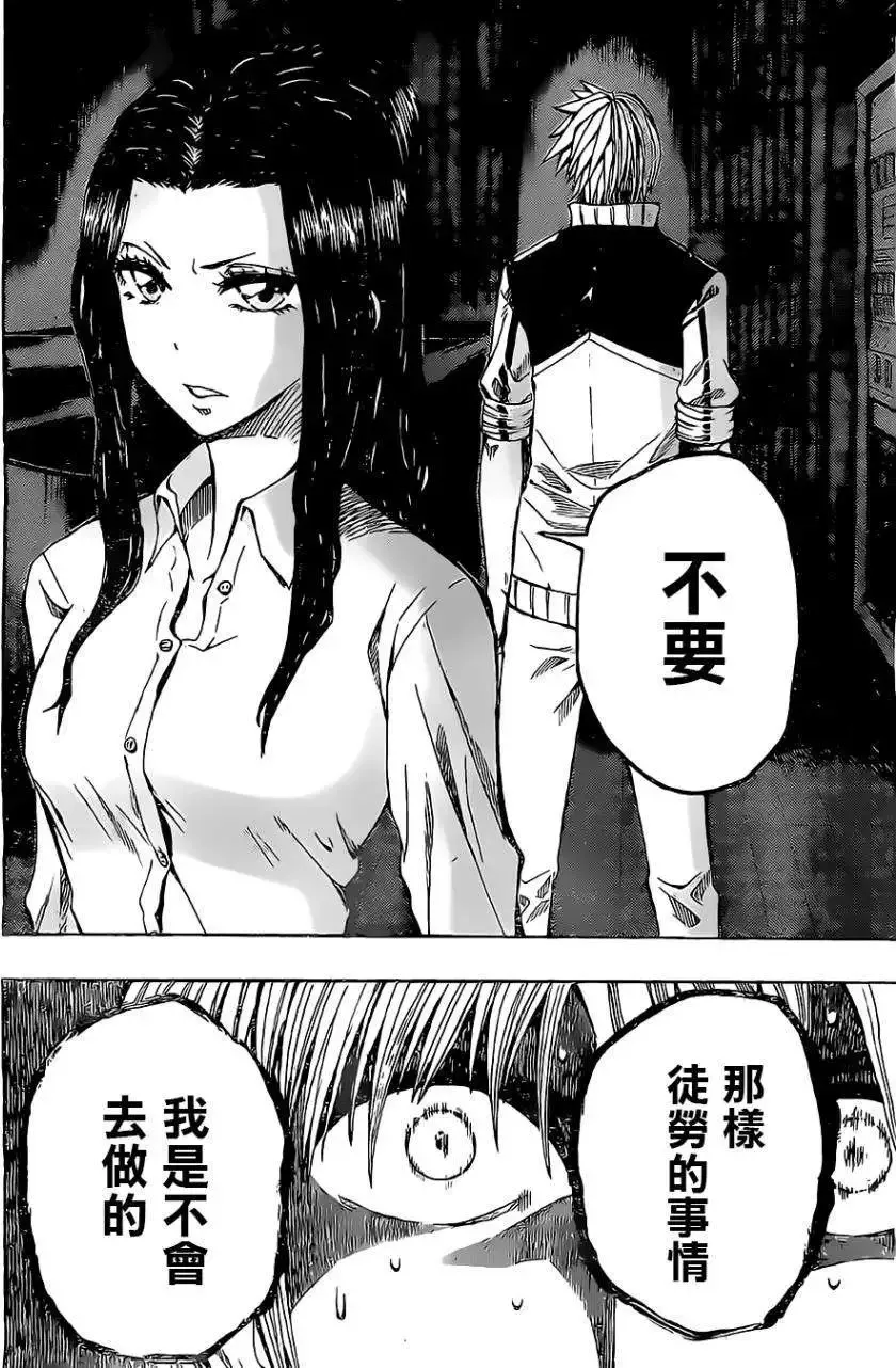 第13回 第16页