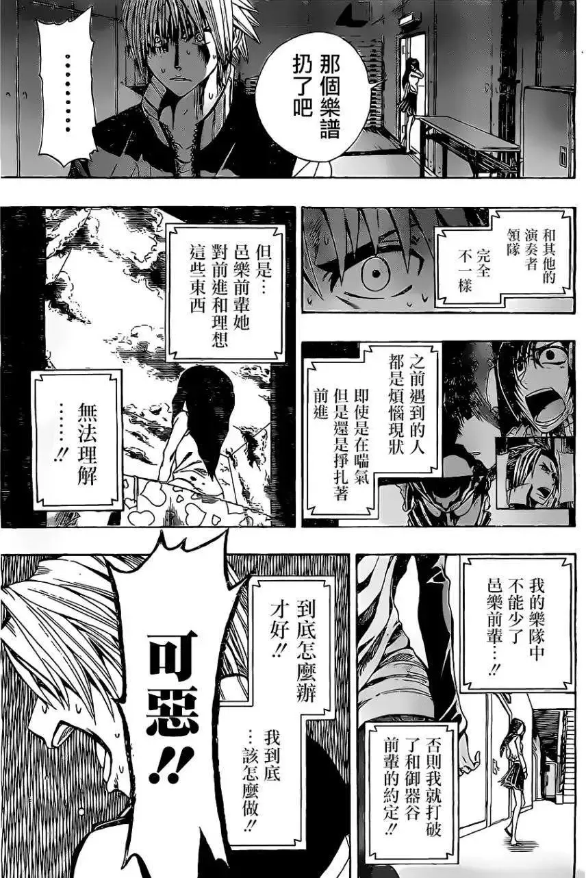 第13回 第17页