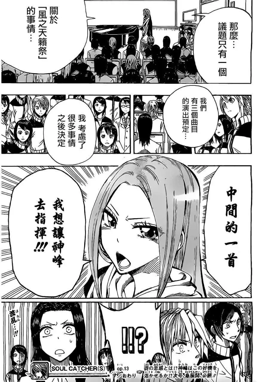 第13回 第19页
