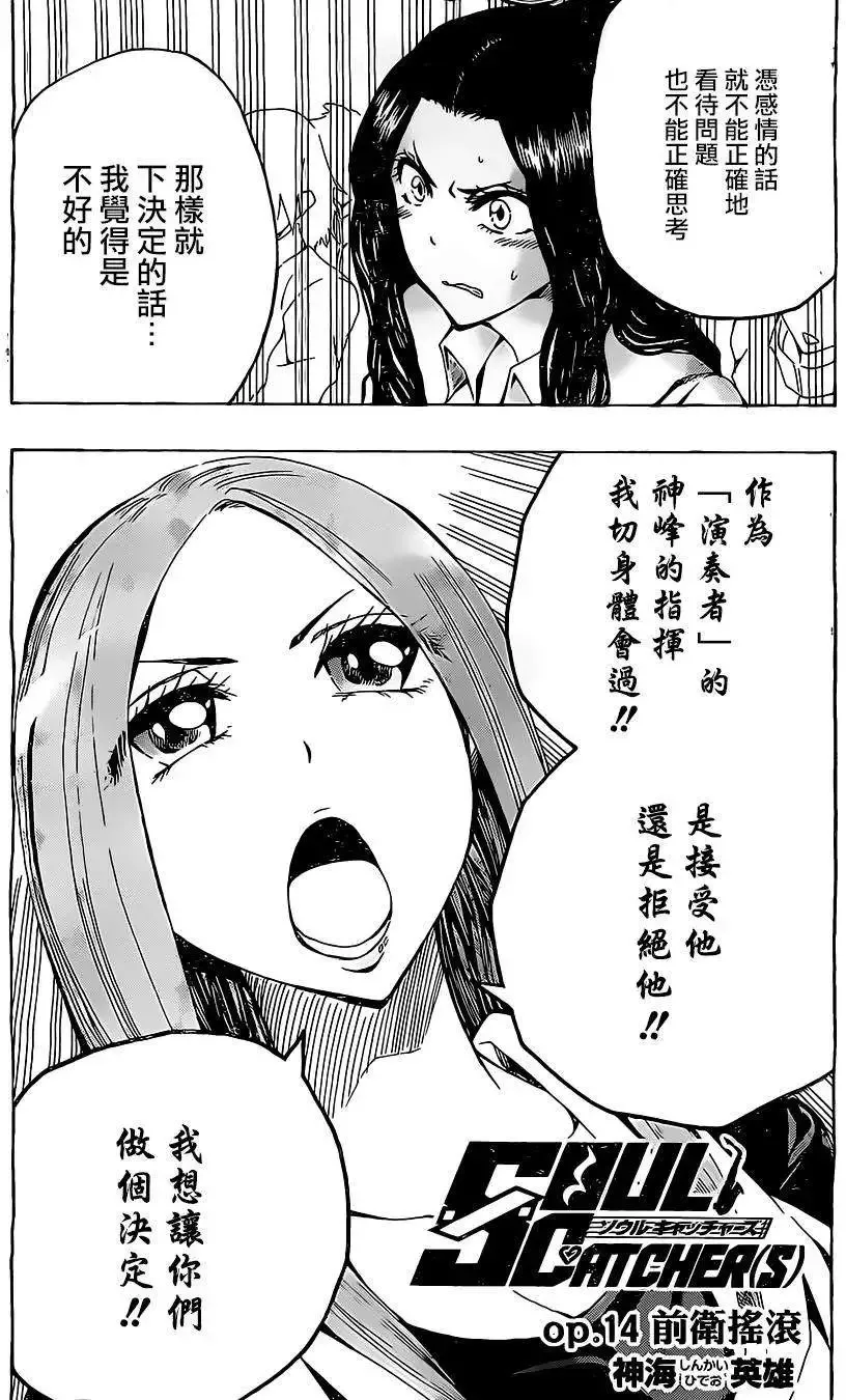 第13回 第21页