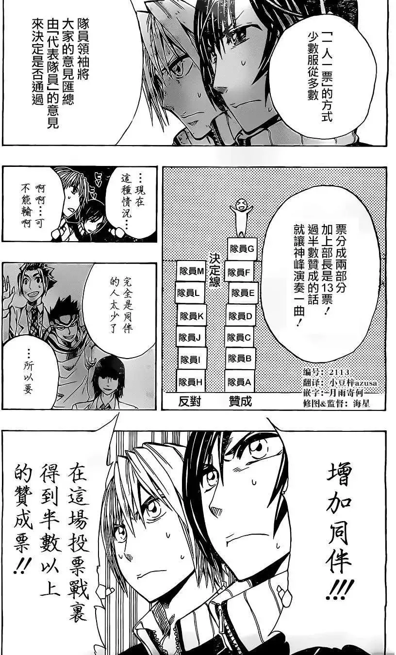 第14回 第3页