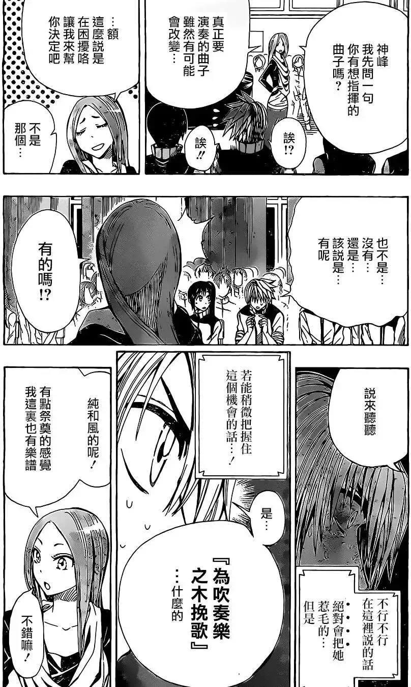第14回 第4页
