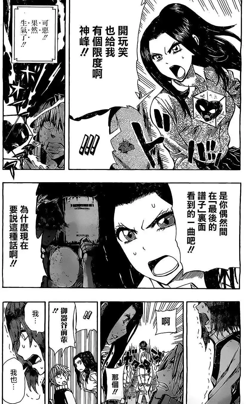 第14回 第5页