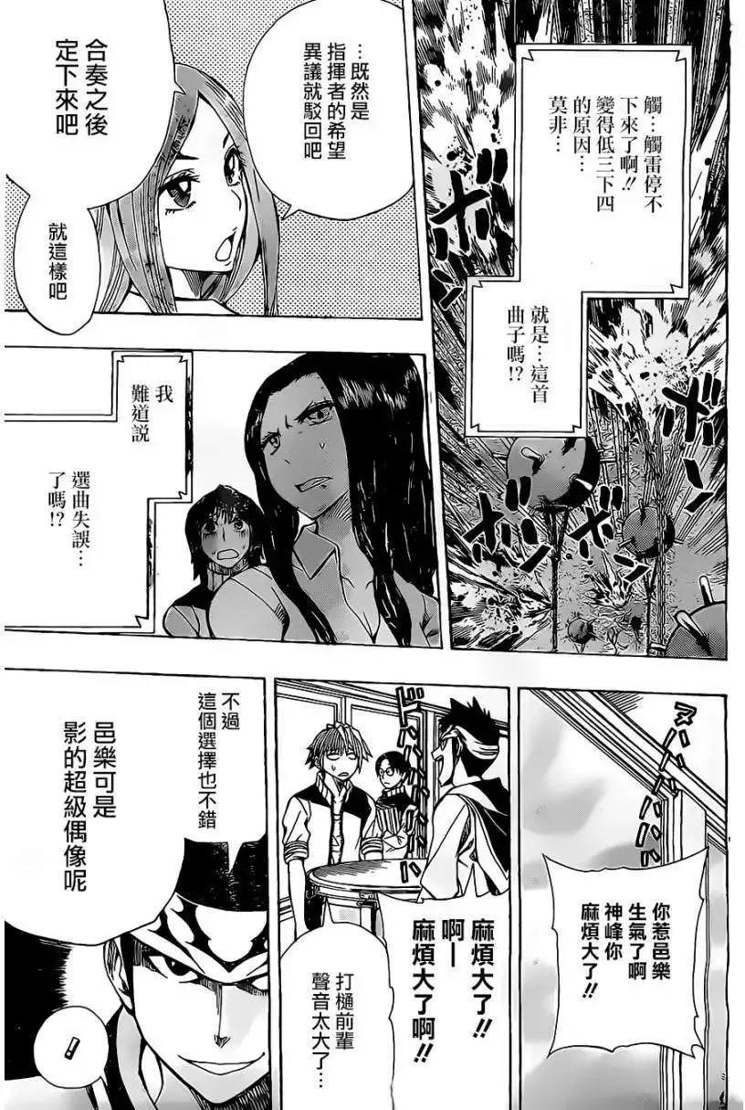 第14回 第7页