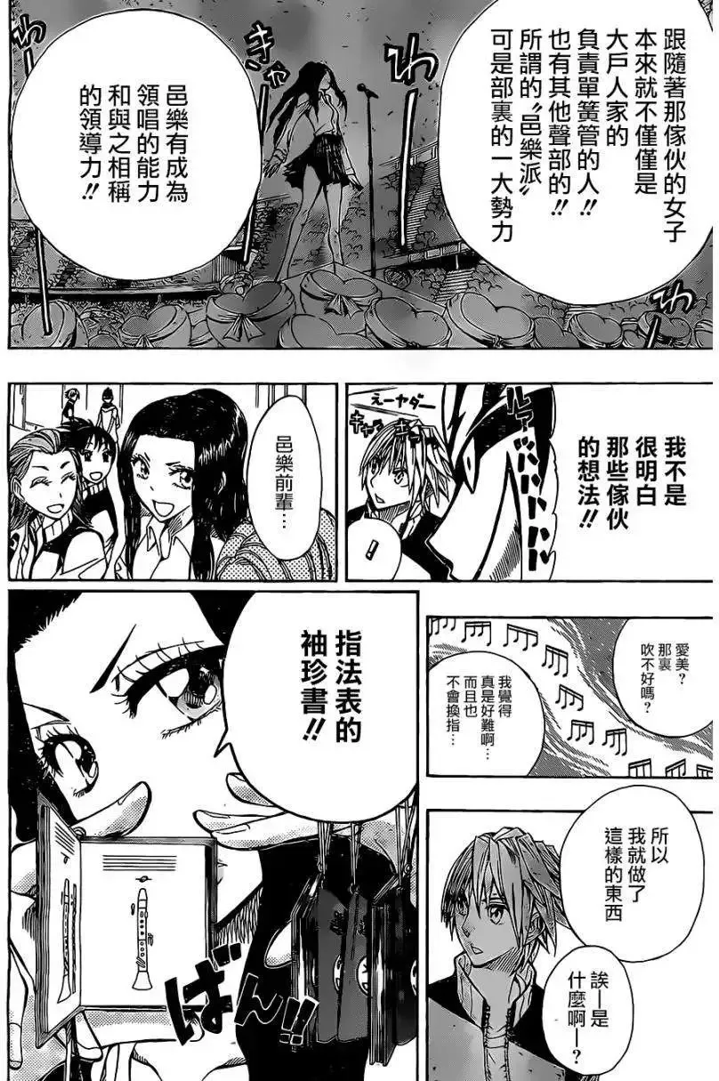 第14回 第8页