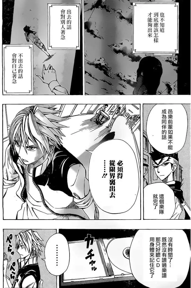 第14回 第10页