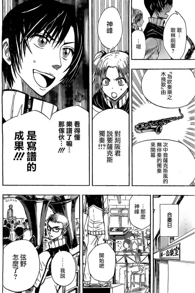 第14回 第12页