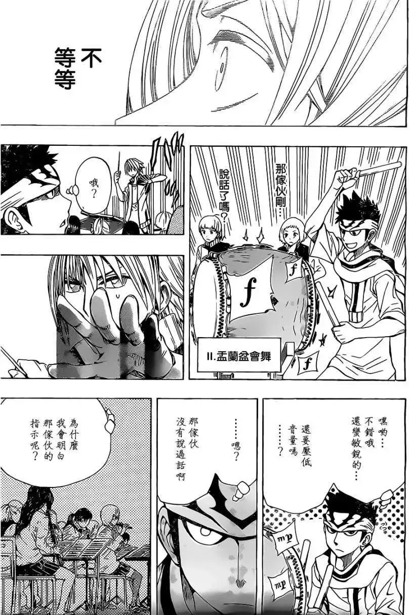 第14回 第15页