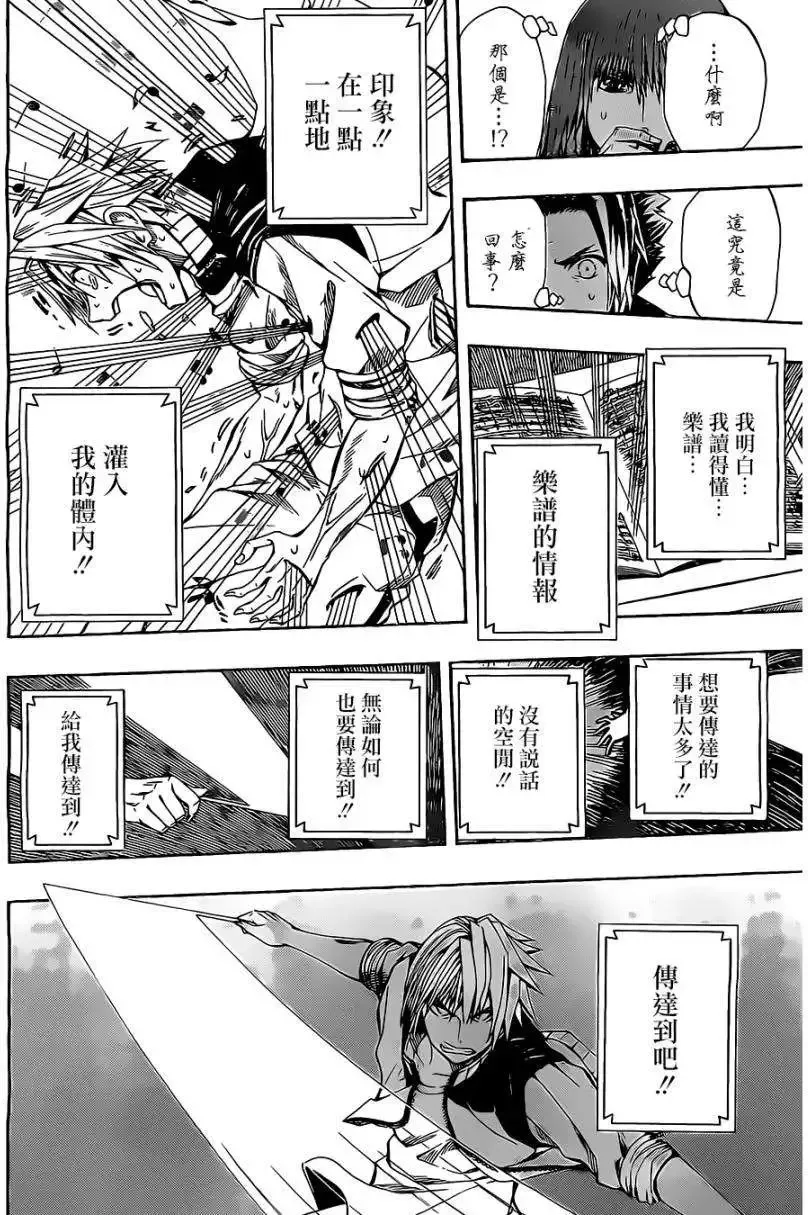 第14回 第16页