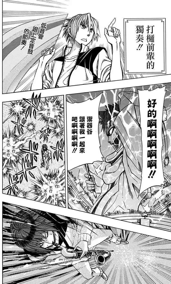 第15回 第8页