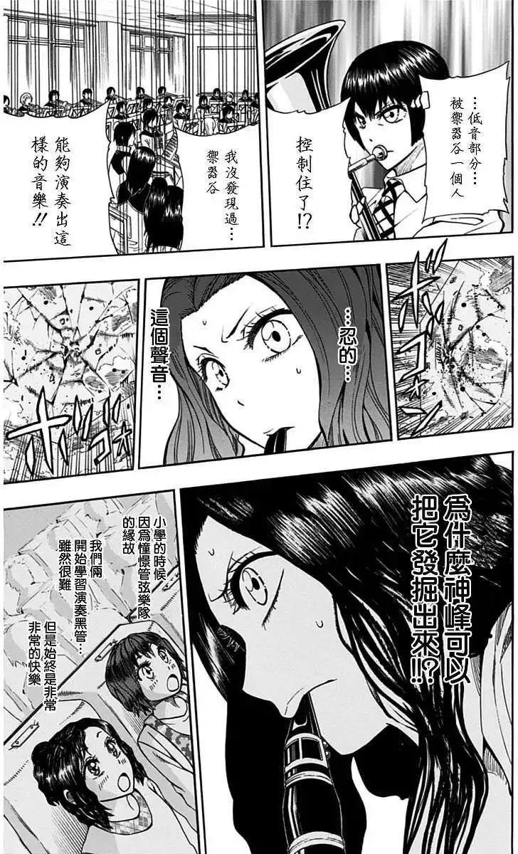 第15回 第9页