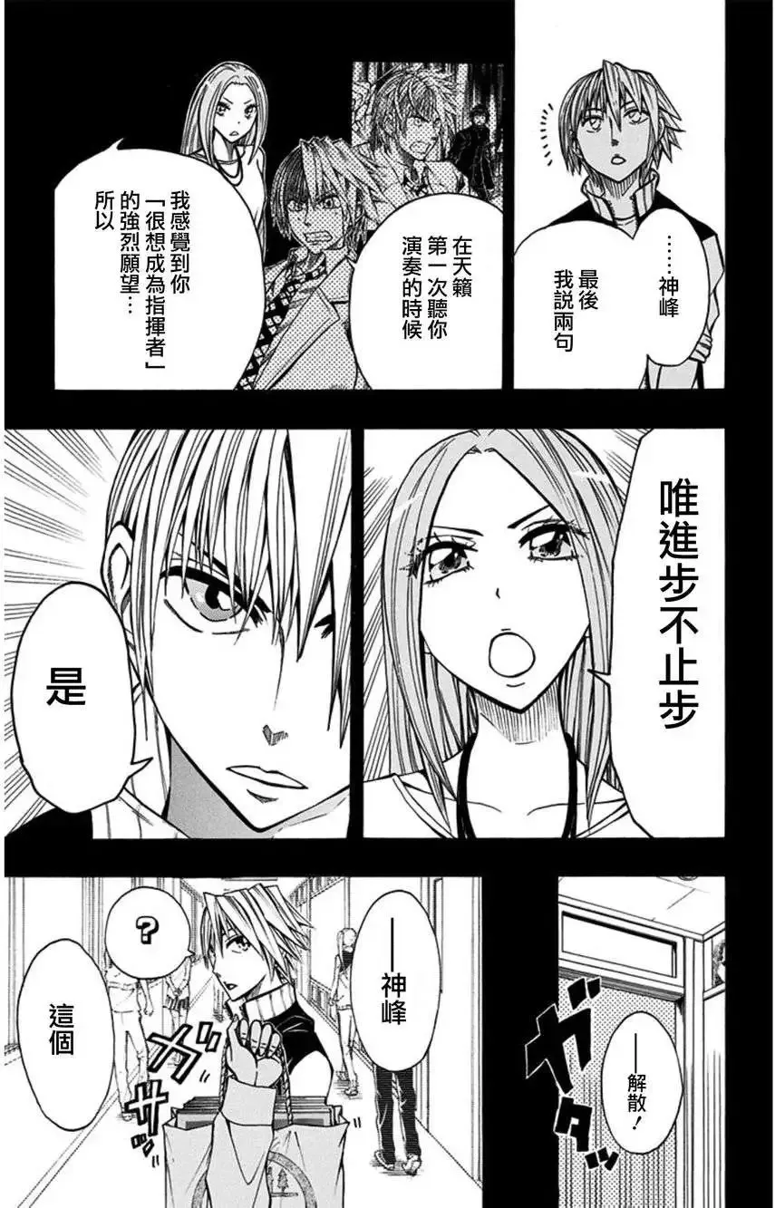 第16回 第7页