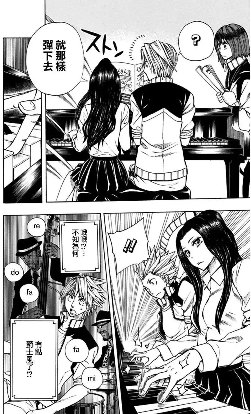 第16回 第10页