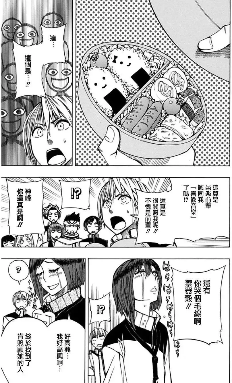 第16回 第13页