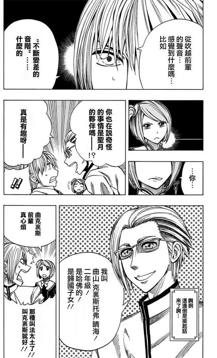 第17回 第4页