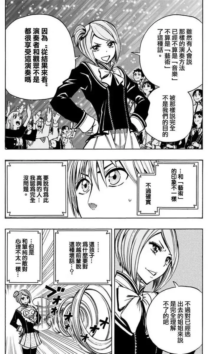 第17回 第6页