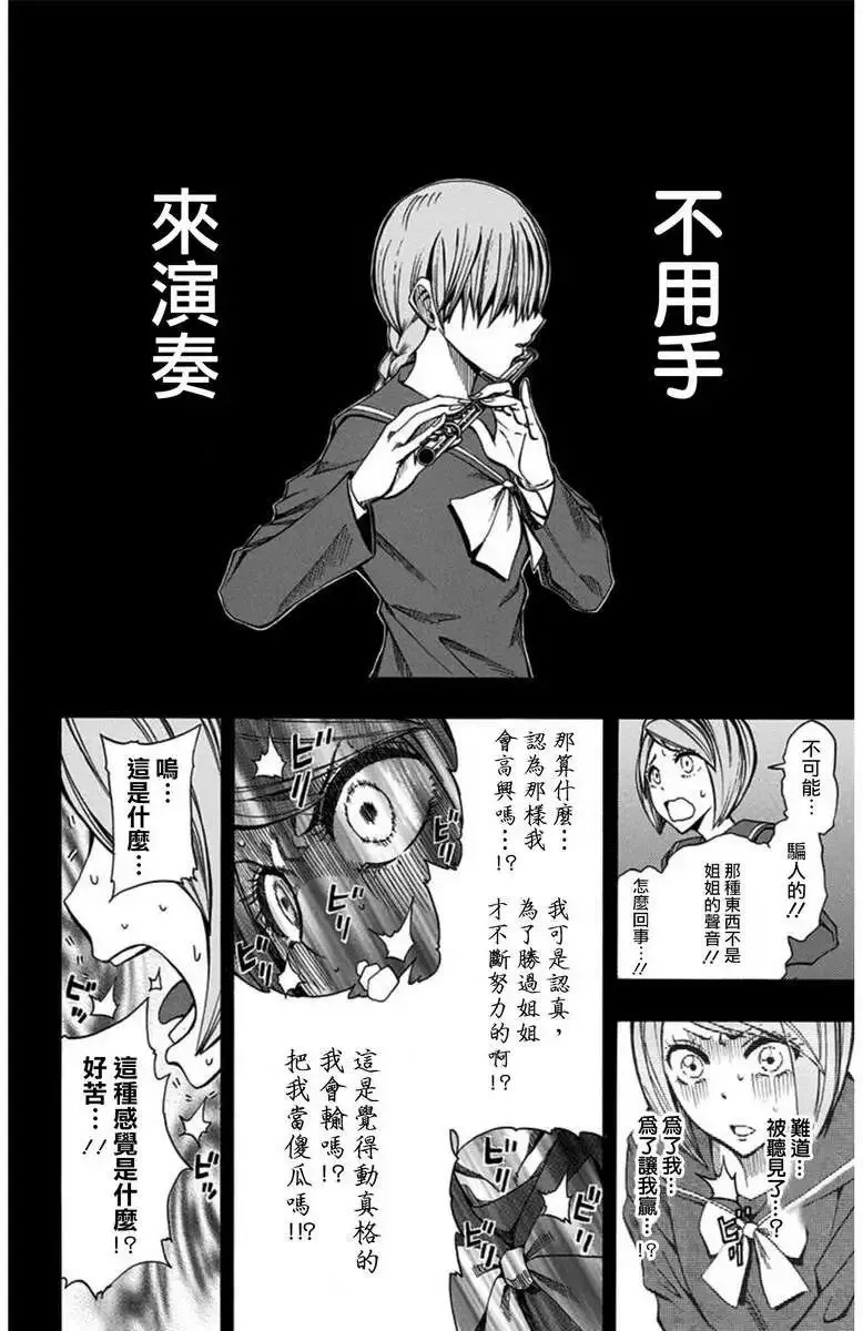 第17回 第12页