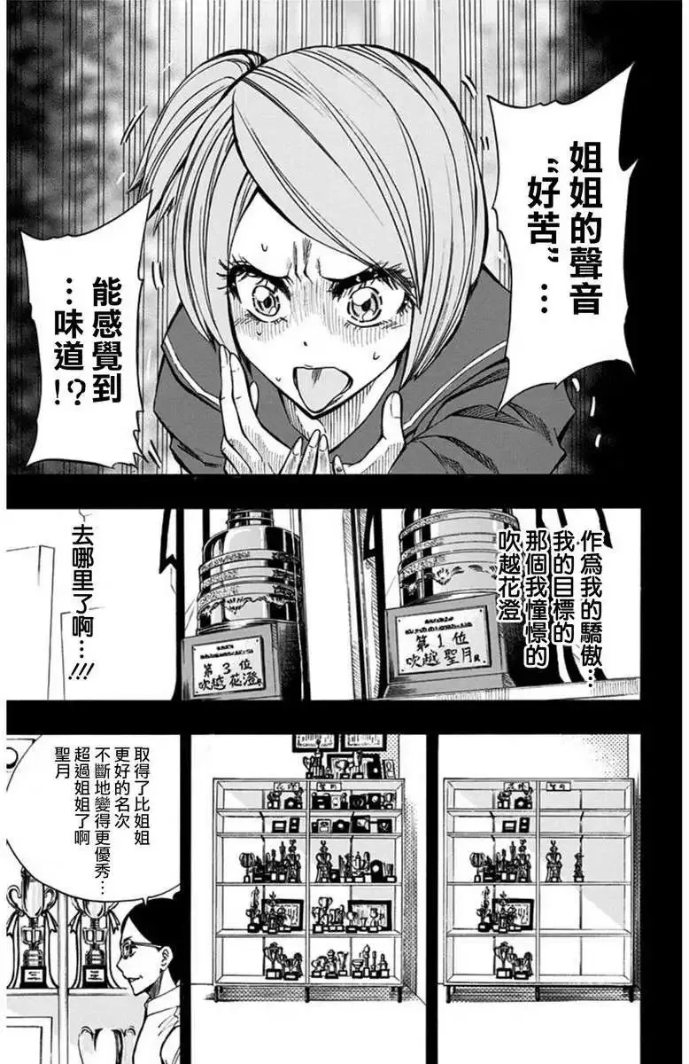 第17回 第13页