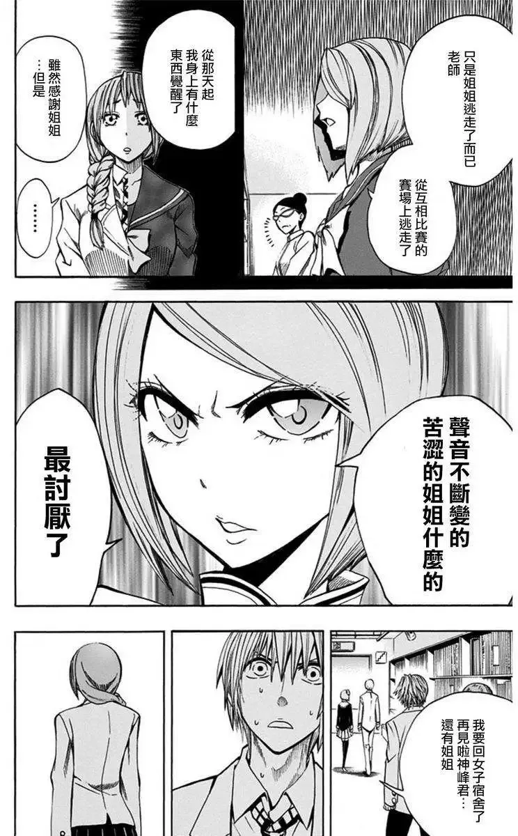 第17回 第14页