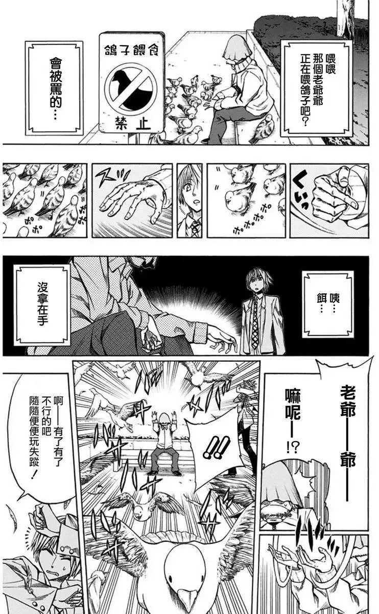 第17回 第19页