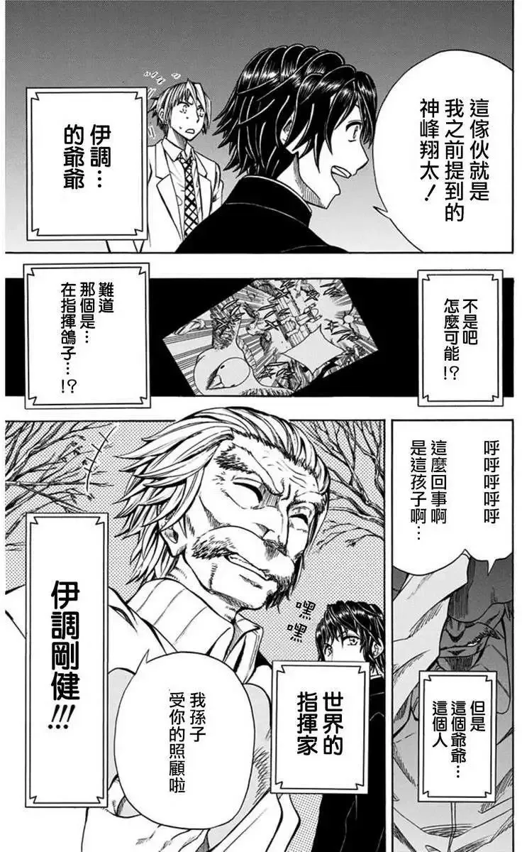 第17回 第21页