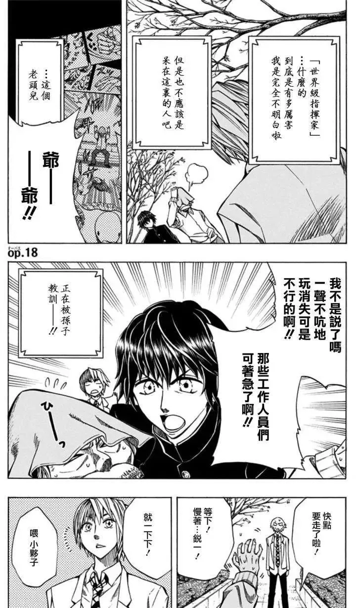 第18回 第1页