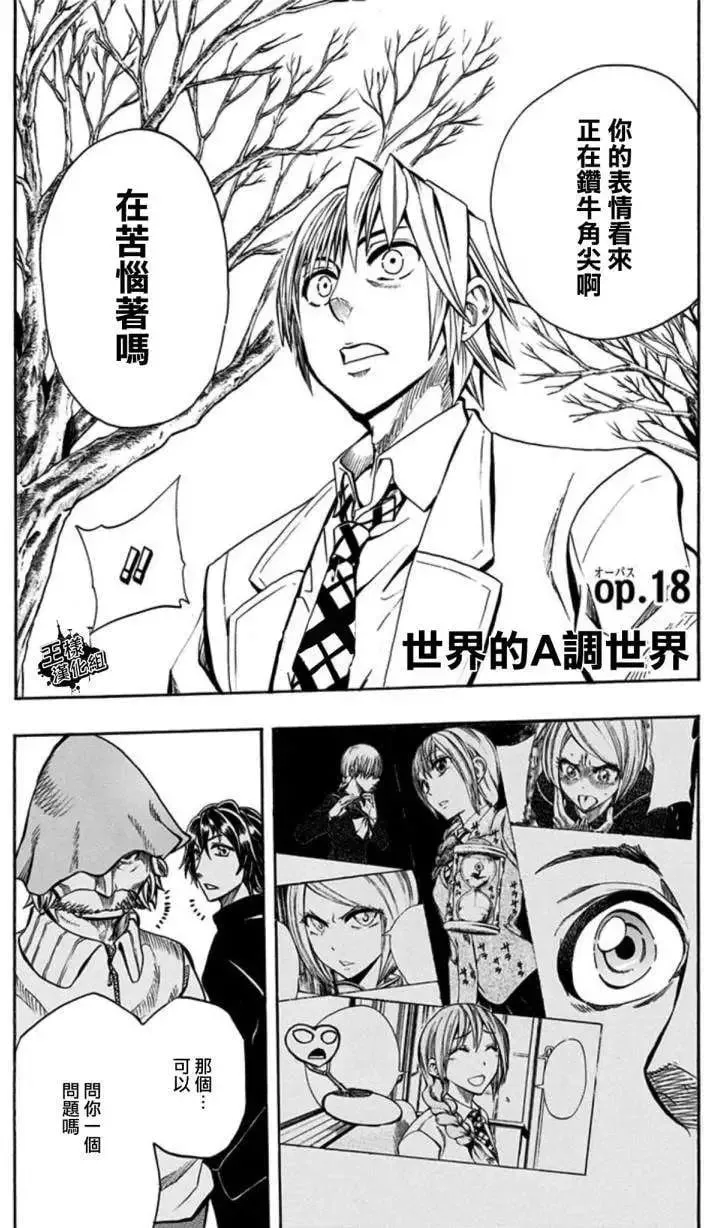 第18回 第2页