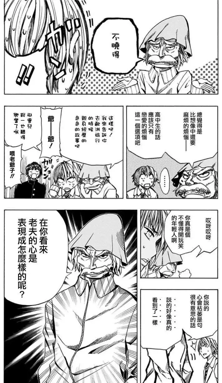 第18回 第4页