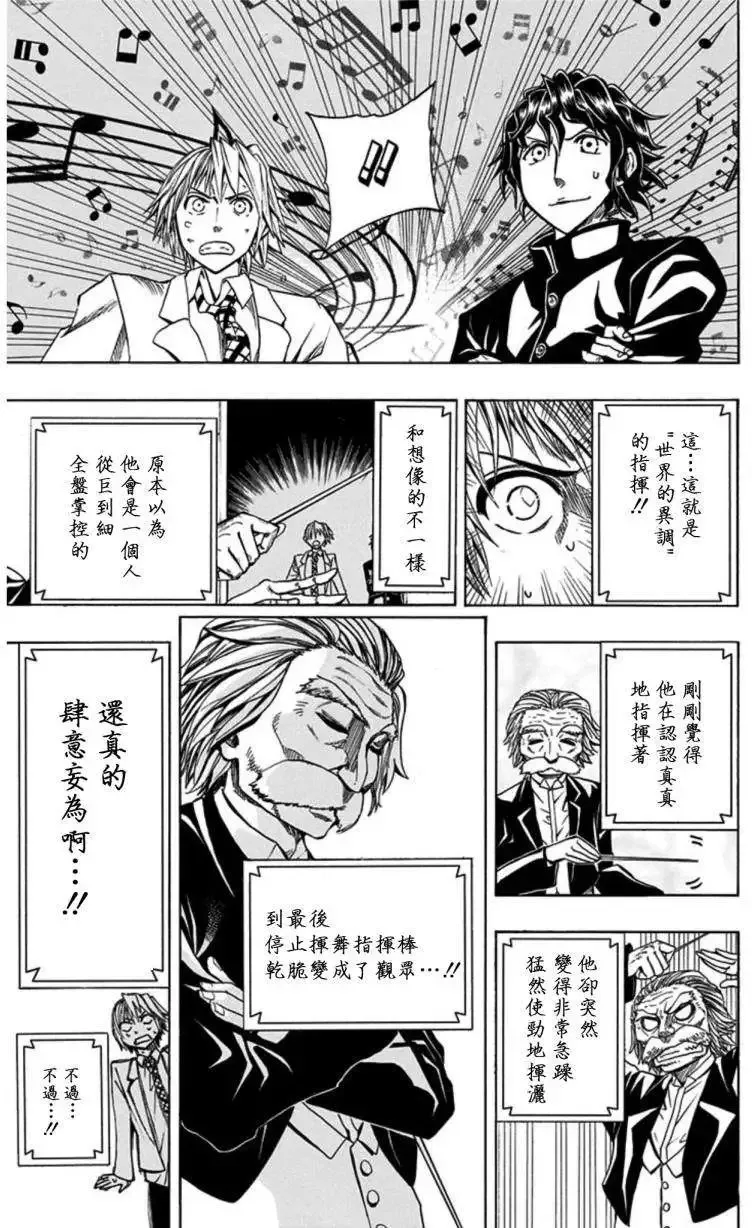 第18回 第7页