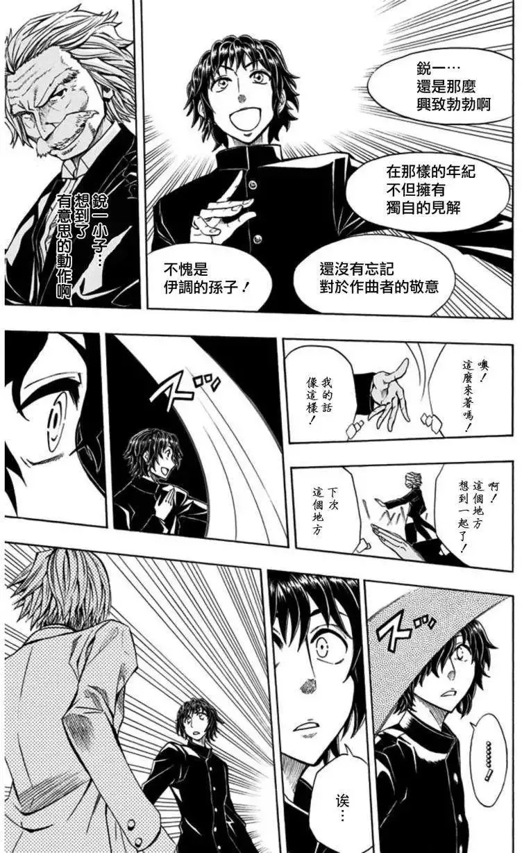 第18回 第10页