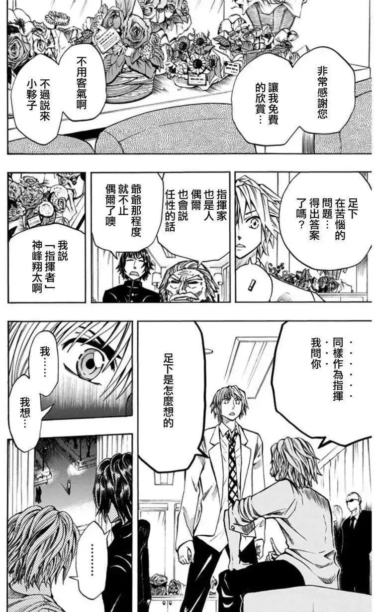 第18回 第15页