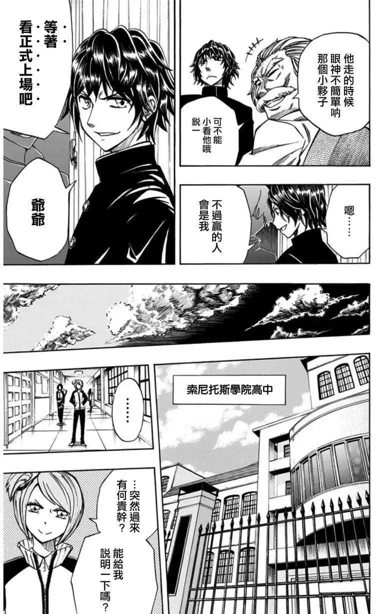 第18回 第16页