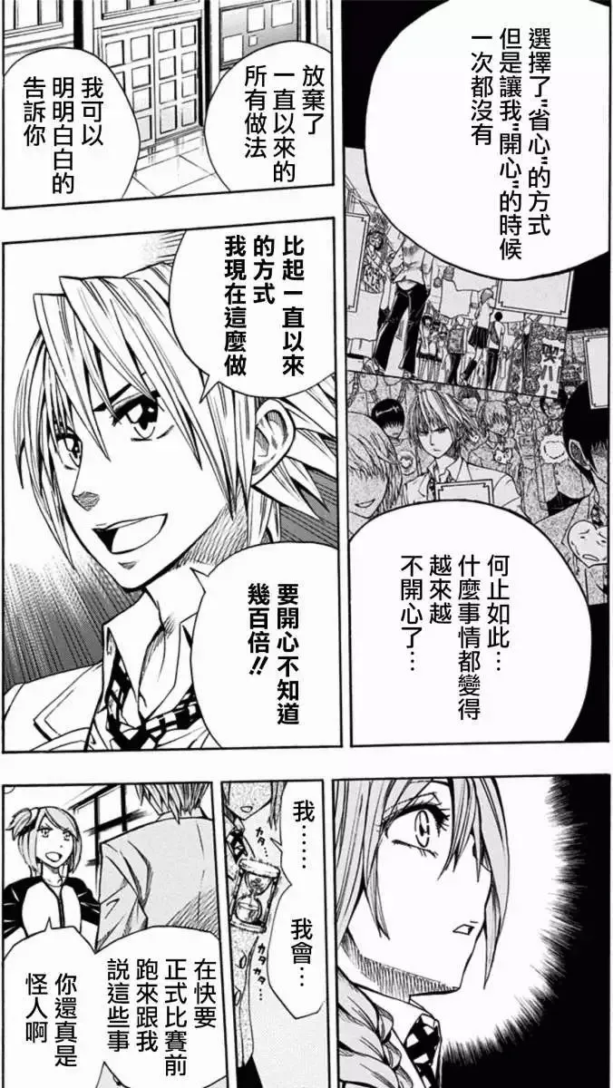 第19回 第3页