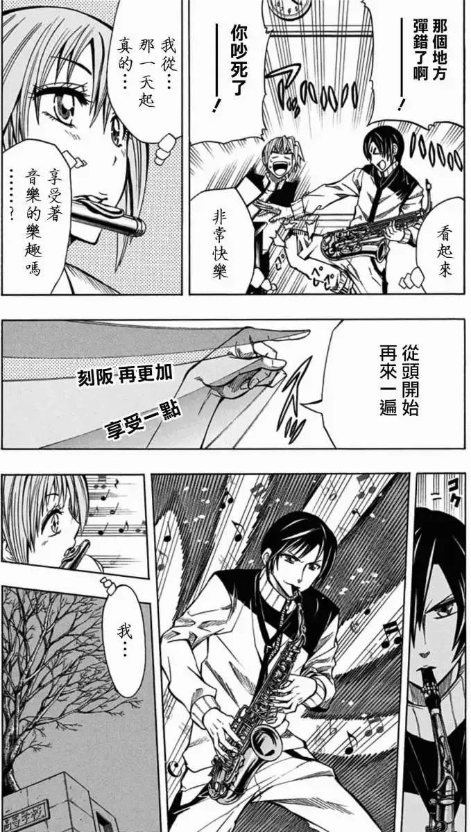 第19回 第5页
