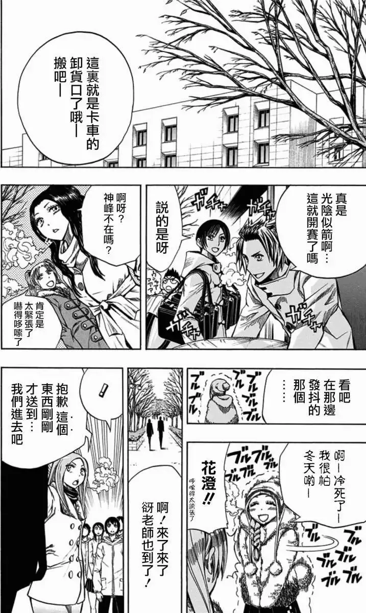 第19回 第6页