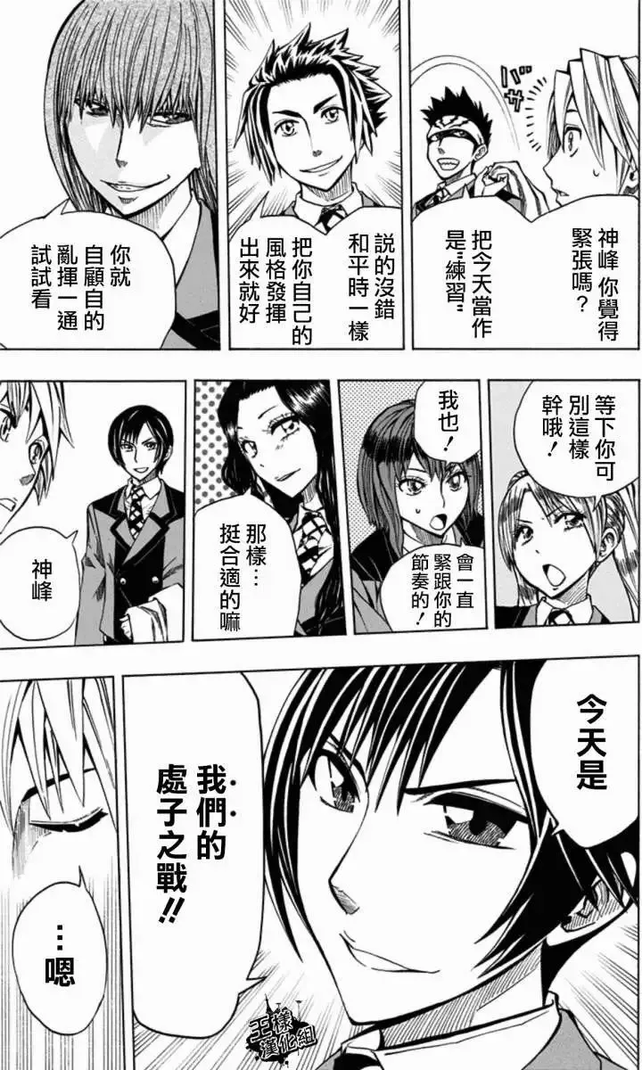 第19回 第7页
