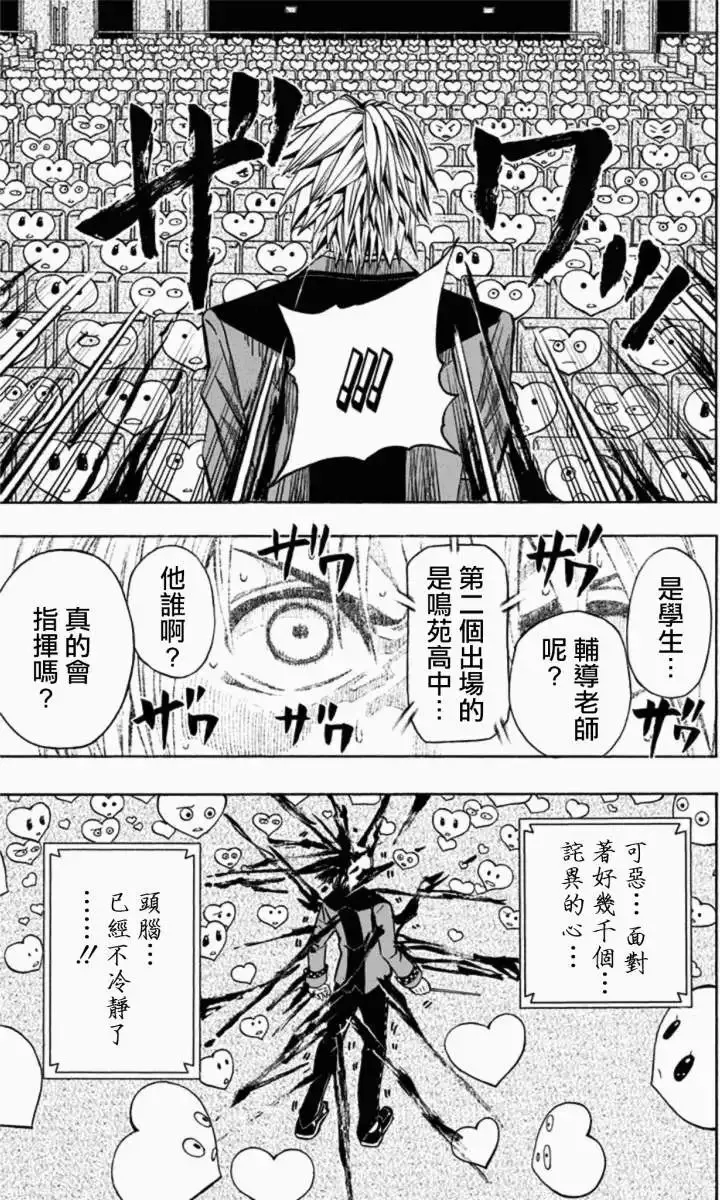第19回 第14页