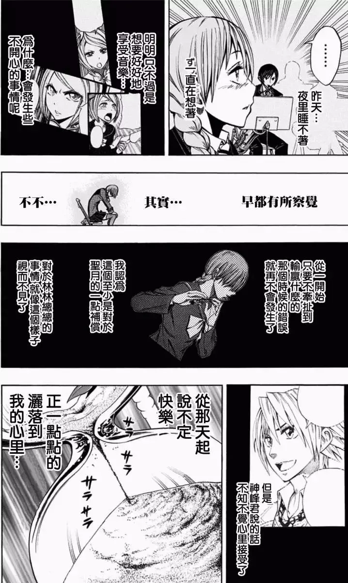 第19回 第17页