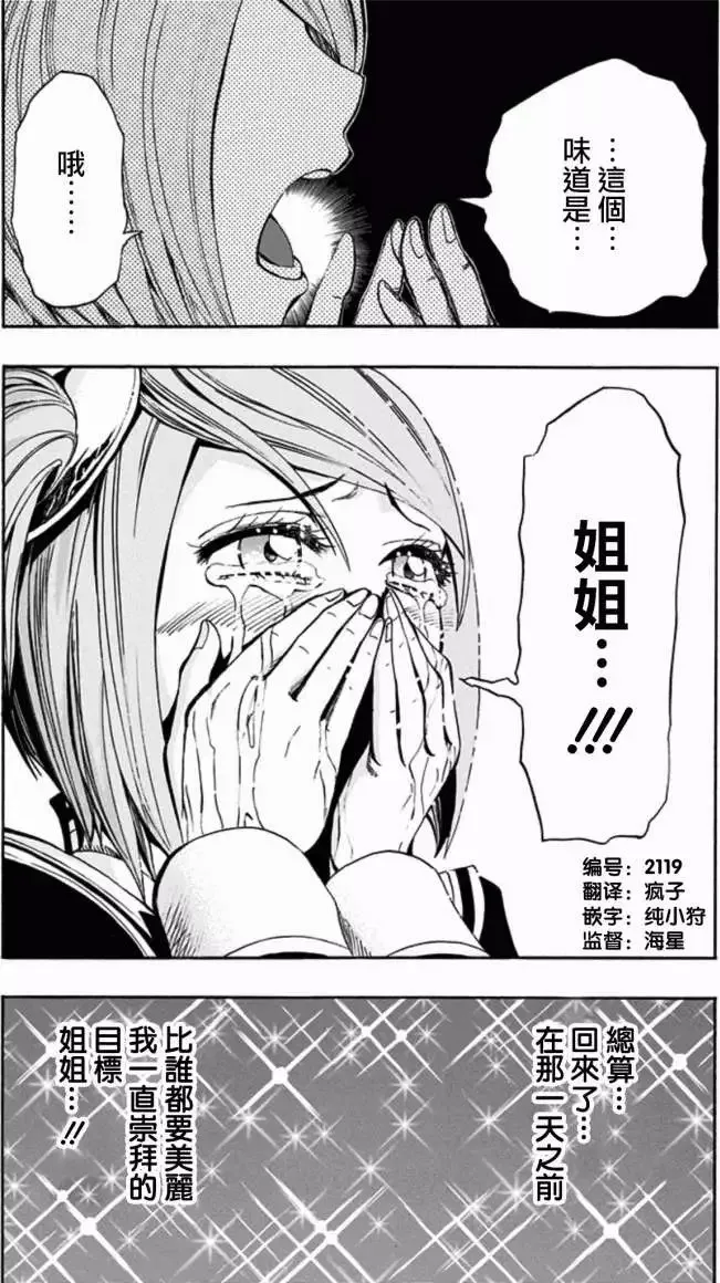 第20回 第5页