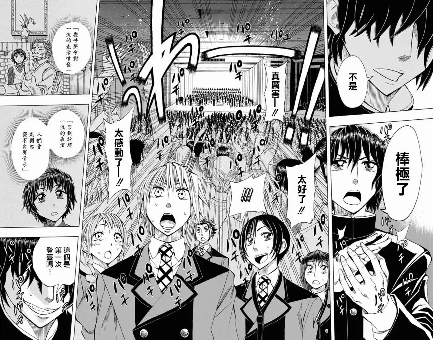 第20回 第8页