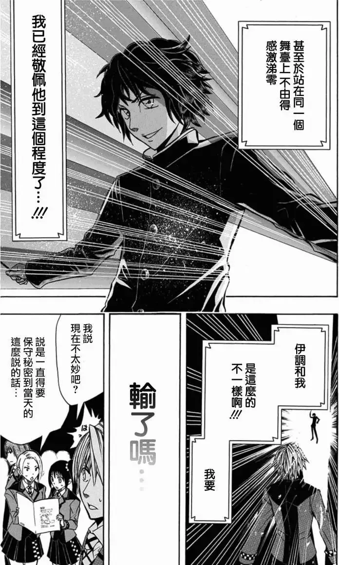 第20回 第12页