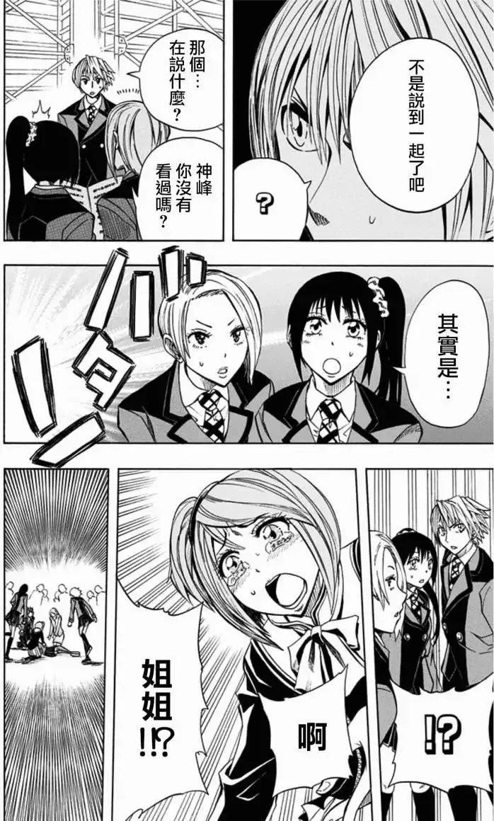 第20回 第13页