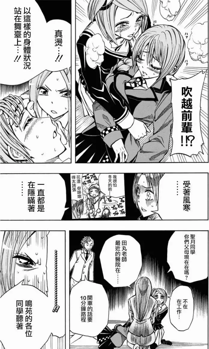 第20回 第14页