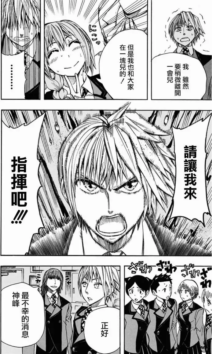 第20回 第17页