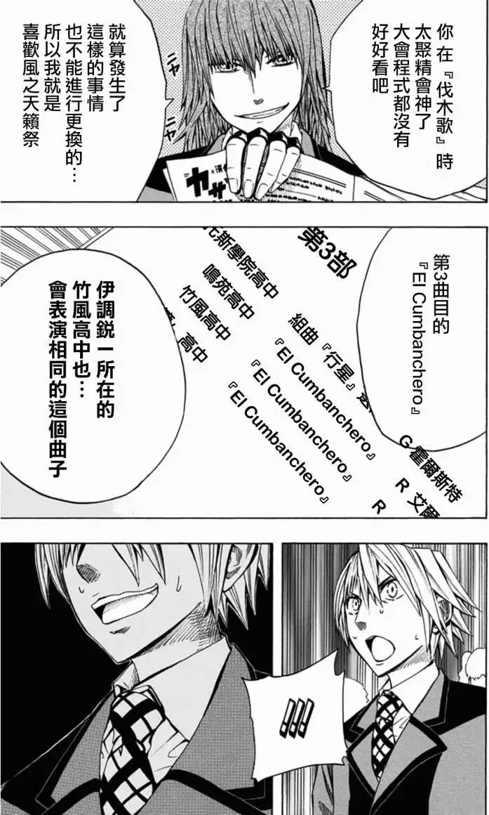 第20回 第18页