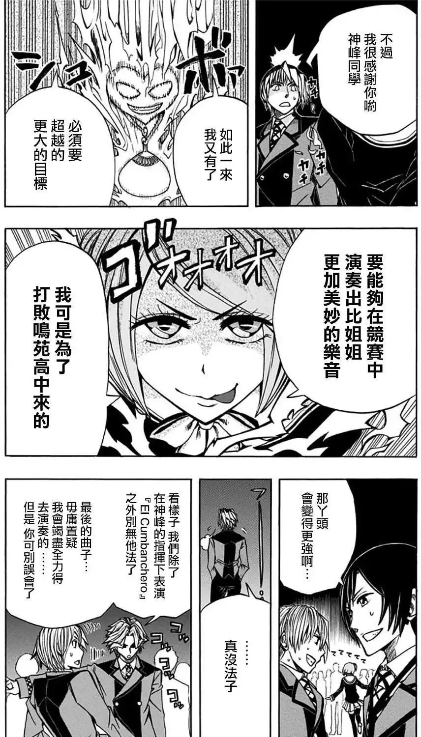 第21回 第3页