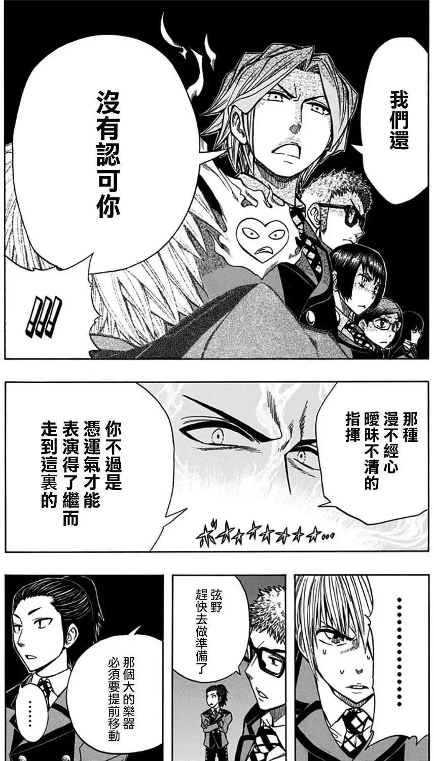 第21回 第4页