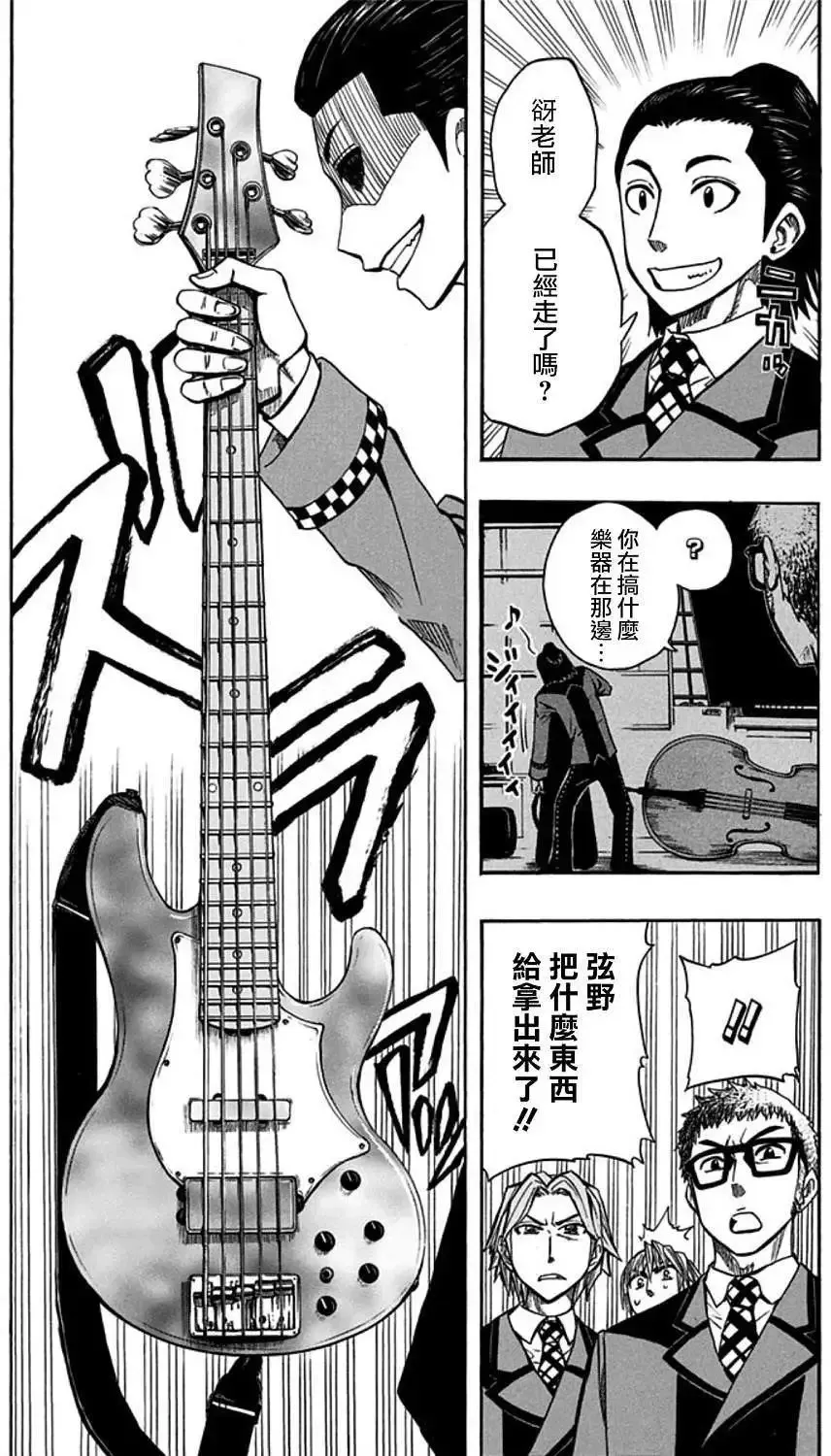 第21回 第5页