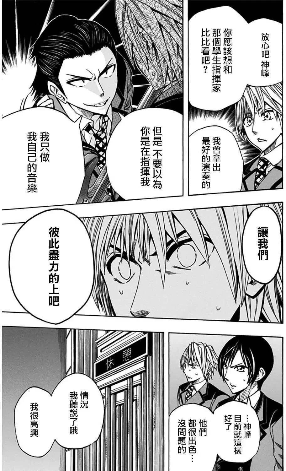 第21回 第7页