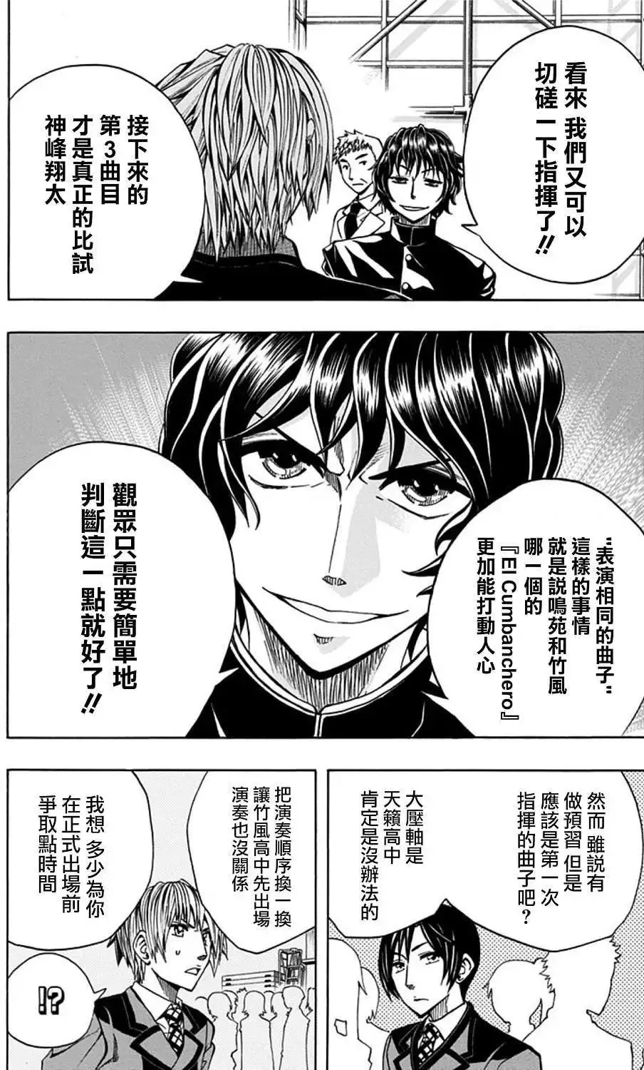 第21回 第8页